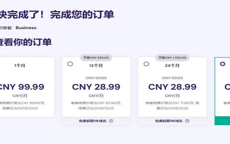 Hostinger虚拟主机怎么样购买更划算（虚拟主机哪里购买）