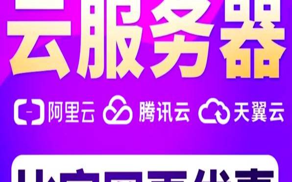 无忧云大连深圳BGP服务器四川100G高防云服务器（香港CN2云服务器均额外享受9折优惠）