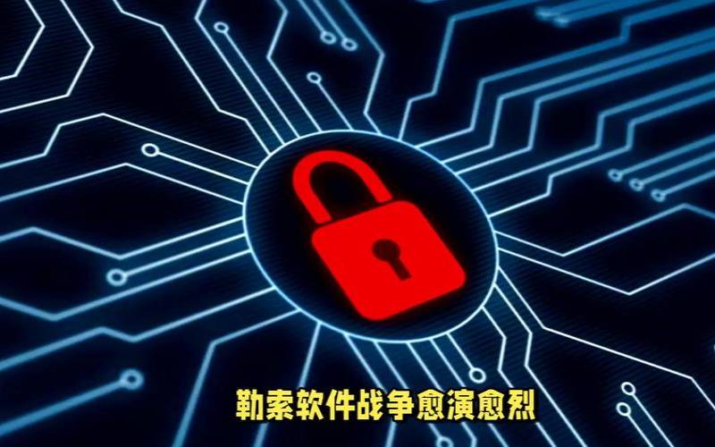 勒索软件的攻击策略