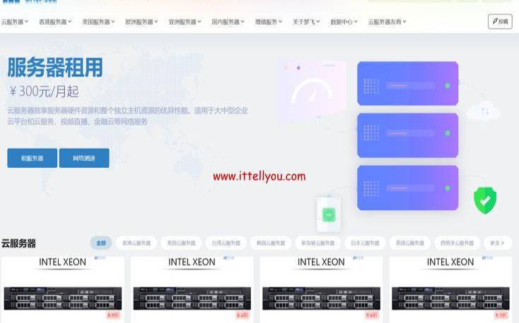 梦飞服务器知识（香港服务器安全吗）