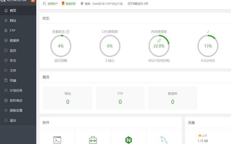 宝塔面板怎么下载