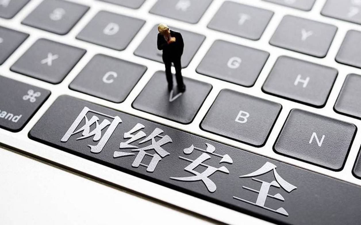 电子商务安全的主要威胁