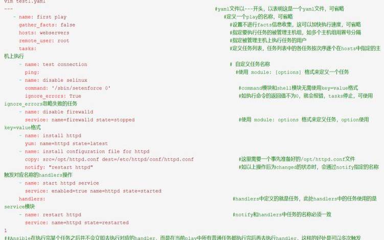 Ansibleplaybook面试题及参考答案（ansibleplaybook常用模块）