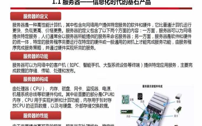 探索德国服务器行业的技术实力和创新能力（德国服务器被缴了是真的吗）