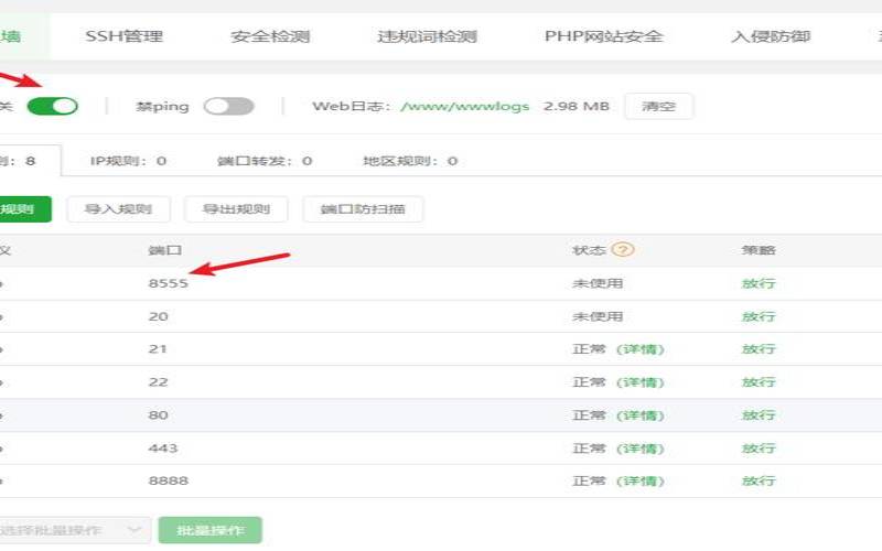 宝塔一键迁移后网站打不开（宝塔一键迁移教程）
