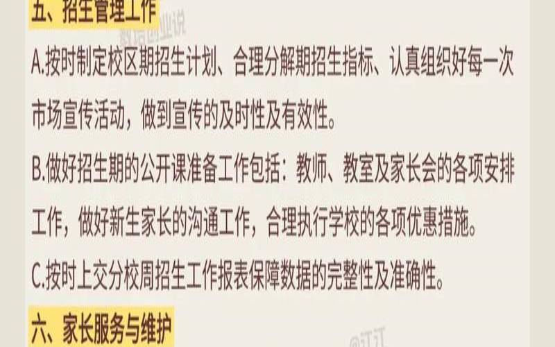 营销托管业务时必须使用的4个WHM功能,营销托管是什么意思 营销托管业务时必须使用的4个WHM功能,营销托管是什么意思