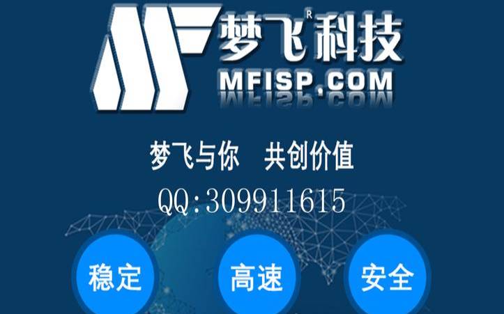 梦飞科技服务器租用优惠活动（梦飞科技有限公司）