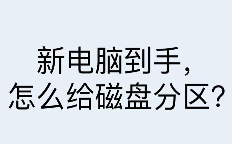 Linode最新16周年促销（500g固态硬盘怎么分区）