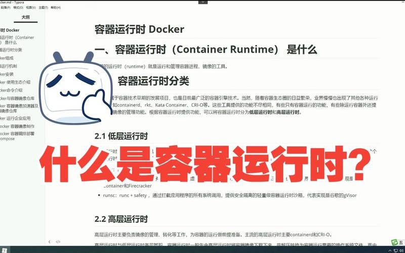 什么是容器运行时安全（容器运行时有哪些）