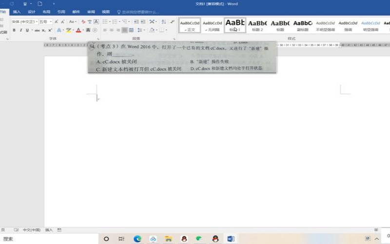 什么是网络文档（网络word文档）
