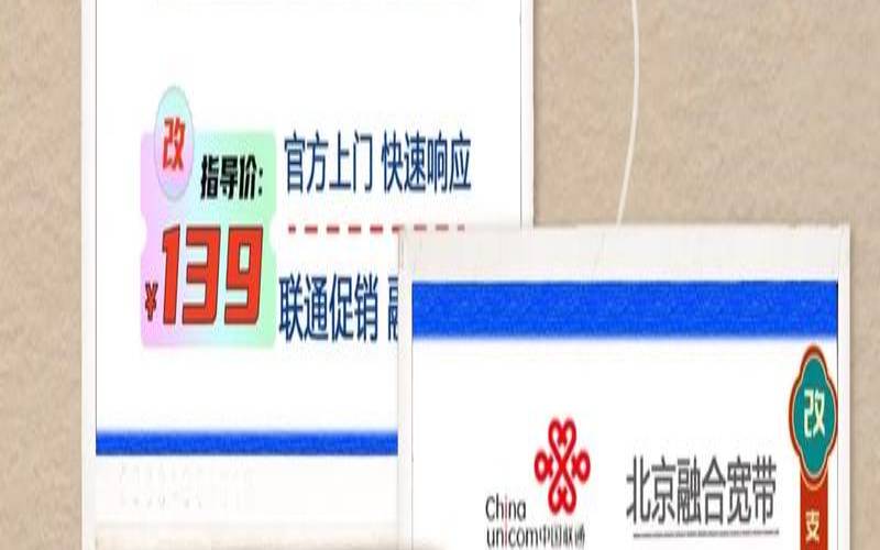 联通网能否开私服（联通能开流量吗）