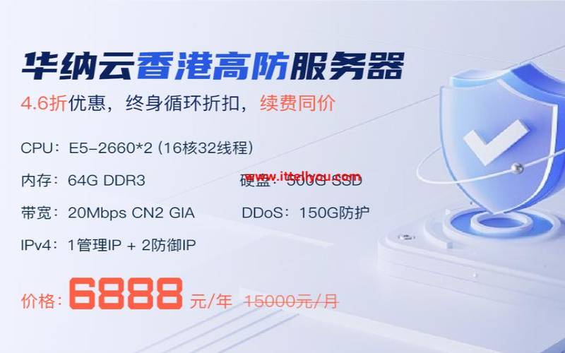 华纳云：香港云服务器CN2 2M低至28元／月(338元／年)（双向CN2三网直连，延迟低至5ms！(含测评)）