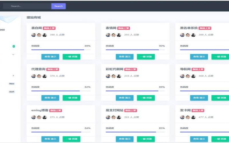 宝塔面板建网站