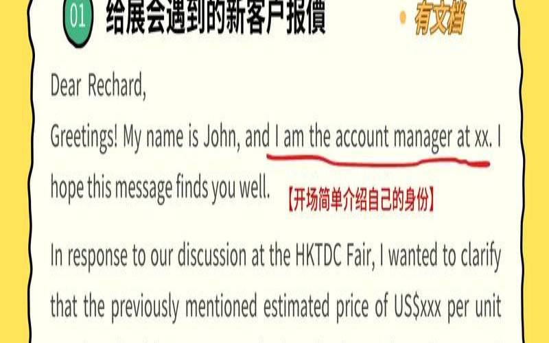 业务电子邮件怎么填写