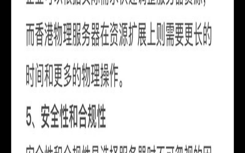 如何提升香港服务器运用效率（香港服务器怎么用）