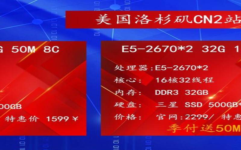 百纵科技洛杉矶100G高防独立服务器上线（百纵科技有限公司）
