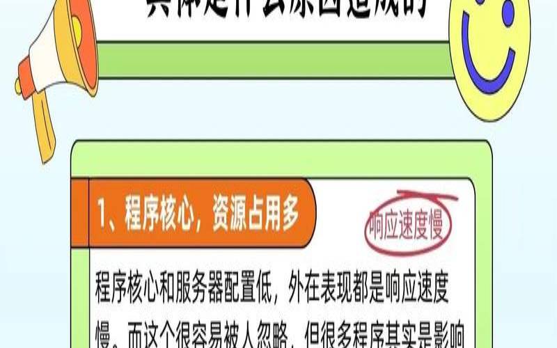 网站反应慢是什么原因