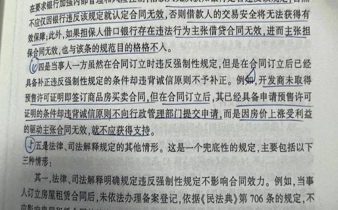 最高法开发商未取得商品房预售许可（房地产开发商未取得预售证）