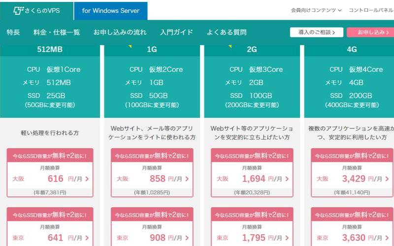 日本专属服务器有哪些类型（日本服务器简称）