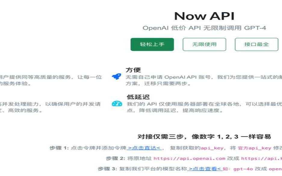 什么是应用程序接口api