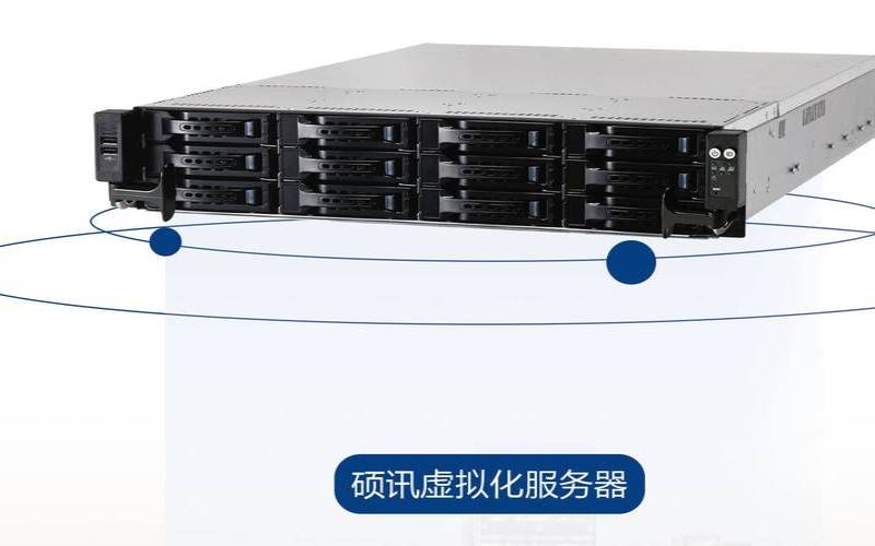 单线服务器和双线服务器