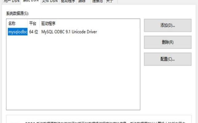 Linux怎么安装ODBC连接SQLServer数据库（linux安装数据库oracle）