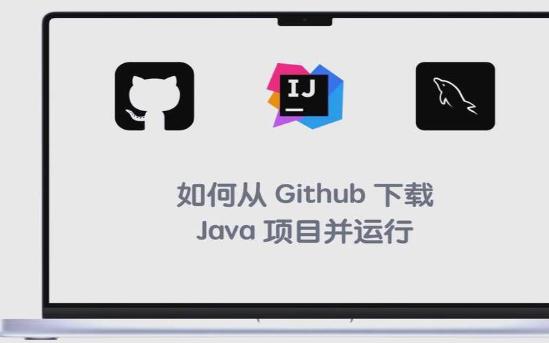 github下载速度很慢