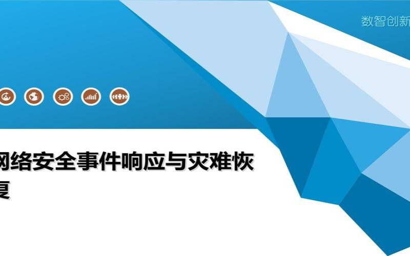 灾难恢复的类型有哪些（灾难恢复主要包括哪些措施）