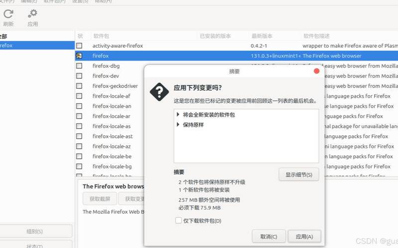 Debian如何在linux系统中安装（debian系统如何安装软件）