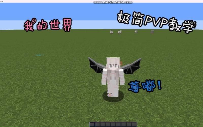 如何在我的世界服务器上进行PvP对战（我的世界服务器pvp设置）