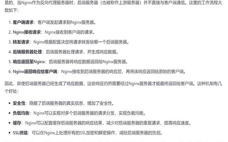 nginx反向代理本地文件