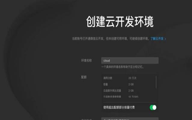 使用云的应用是什么意思（云程序是什么）
