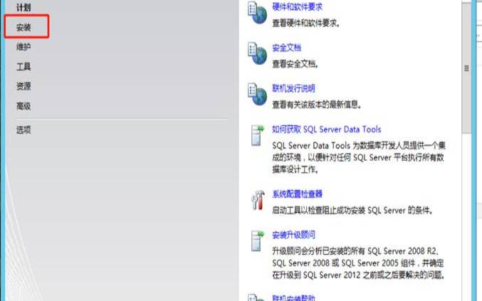 微软sql2012数据库安装教程（sql2012安装教程完整版）