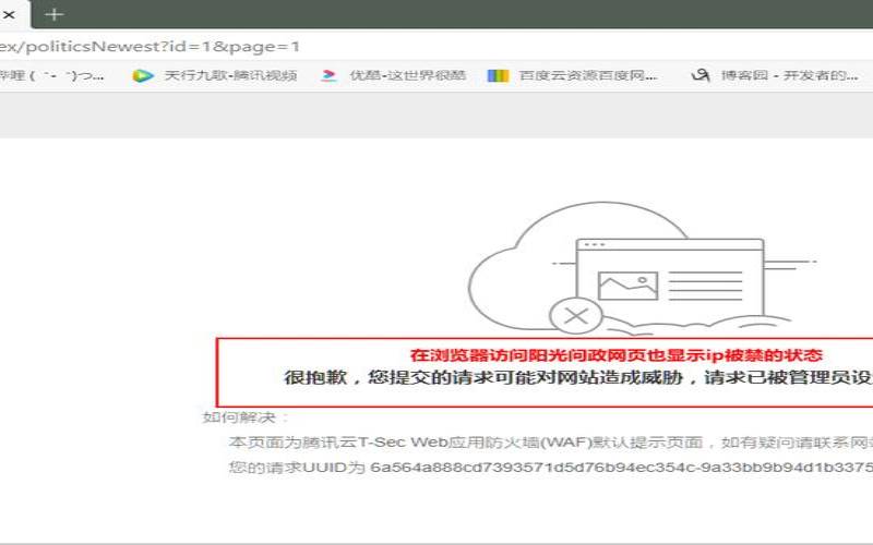 网站被ddos攻击封锁ip（访问国外网站的代理软件）