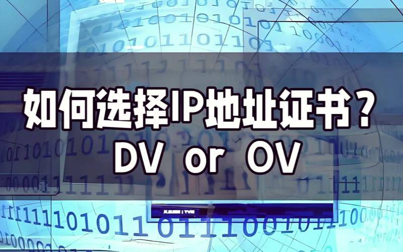 ovdvssl证书区别