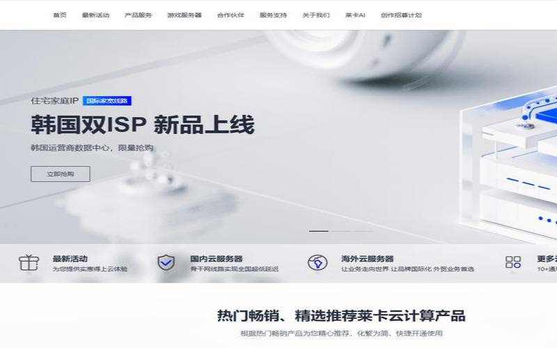 Kdatacenter韩国VPS购买图文教程（韩国vps值得买吗）