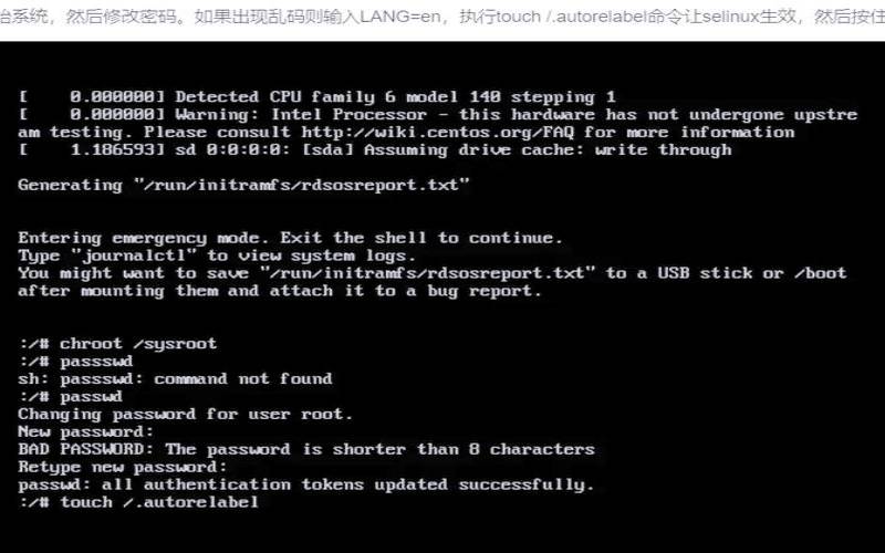 centos7.4忘记root密码