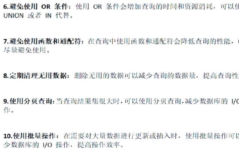 SQL数据库中的优化技巧有哪些（sql数据库优化的几种方法）