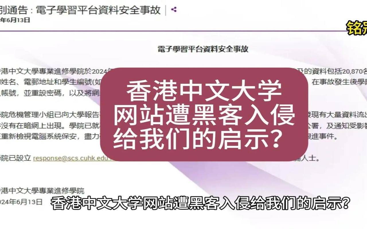 网站安全（网站会被黑客攻击吗）