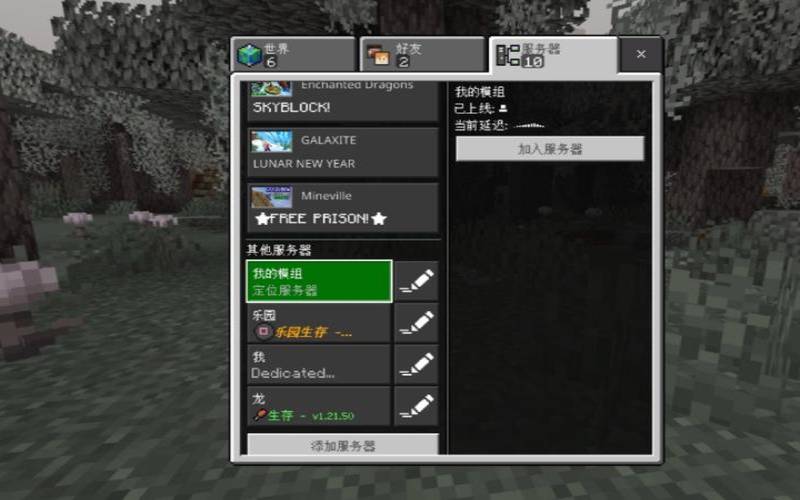 我的世界服务器好玩的插件