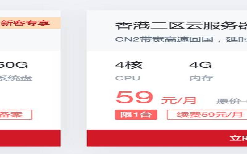 低价香港云服务器（便宜的香港云服务器）