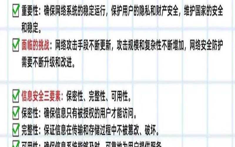 什么是网络安全（网络安全的类型有哪些）