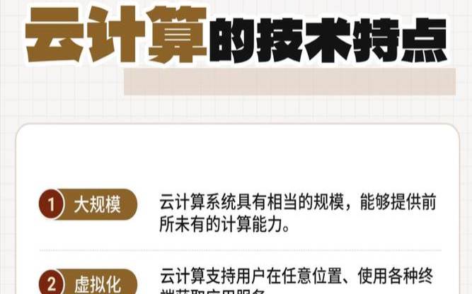 什么是计算平台（计算平台的特点有）