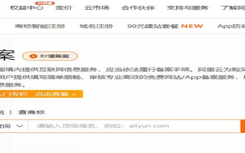 如何注册和使用阿里云账号（注册阿里云账户有什么用）