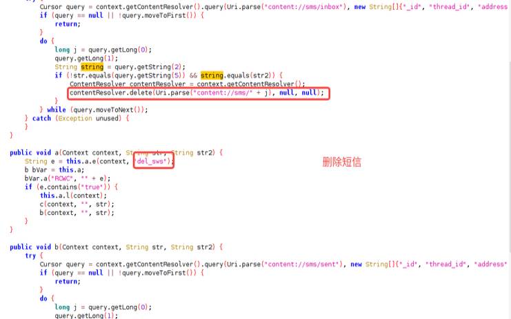 什么是Anubis恶意软件（什么叫恶意软件）