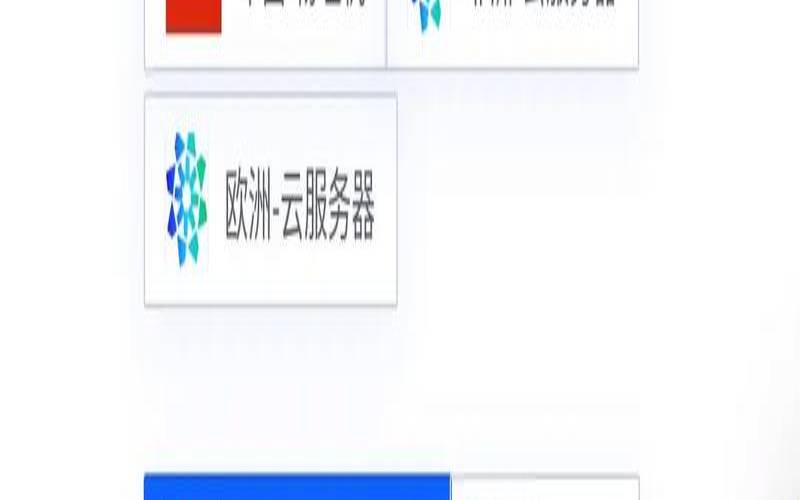 海外服务器有什么优势（海外服务器有什么用）