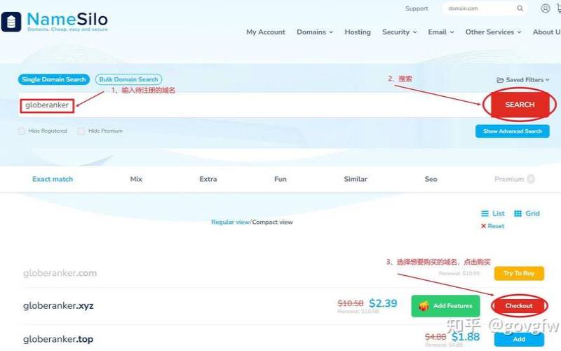 namecom域名申请教程（namesilo域名注册）