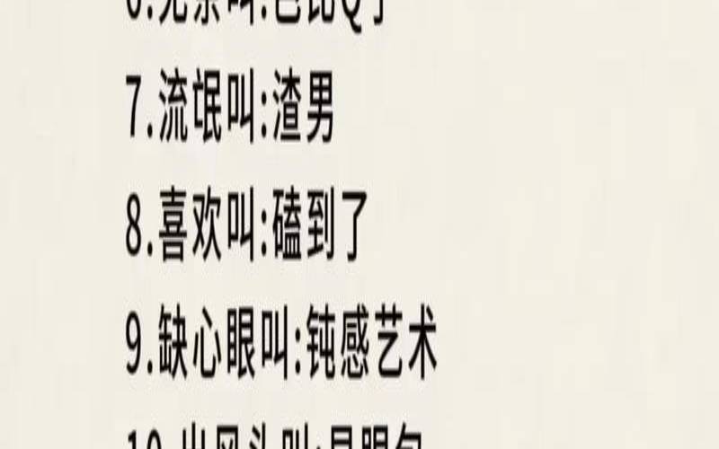 互联网的95%计费是多少（一九网络流行语）