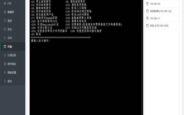 宝塔面板Linux正式版692推送更新–修正部分用户反馈安全入口有时会访问出错的问题