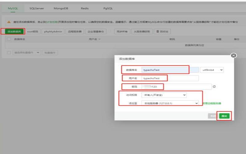 宝塔面板一键部署LoveWall表白墙（宝塔面板搭建app）